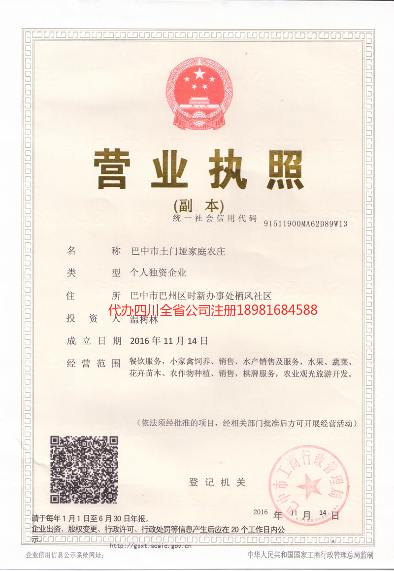 马鞍山马鞍山土门垭家庭农庄