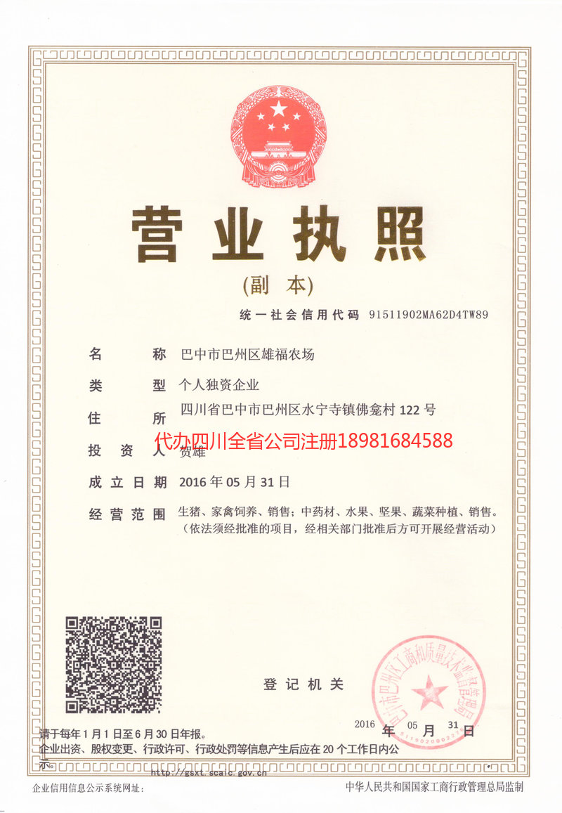 马鞍山马鞍山雄福农场