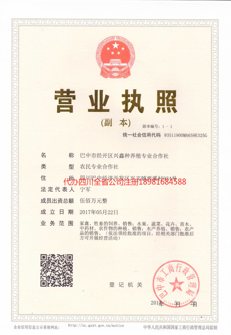 马鞍山马鞍山兴鑫种养殖专业合作社